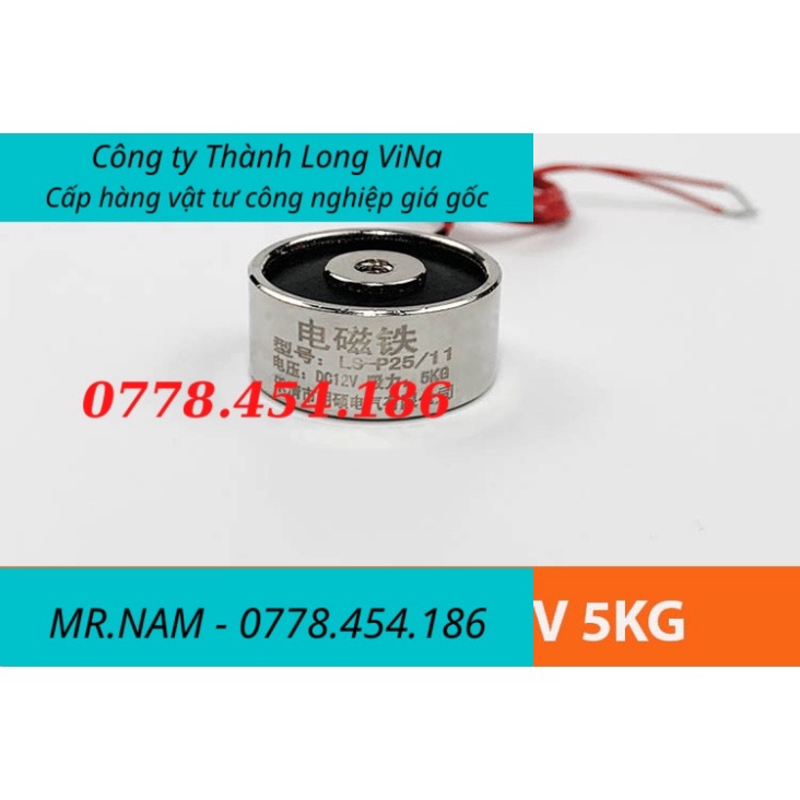Nam châm điện LS-P25/11 12V 5KG