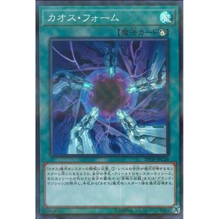 Chaos Form (20TH-JPC26) (Super Parallel Rare)