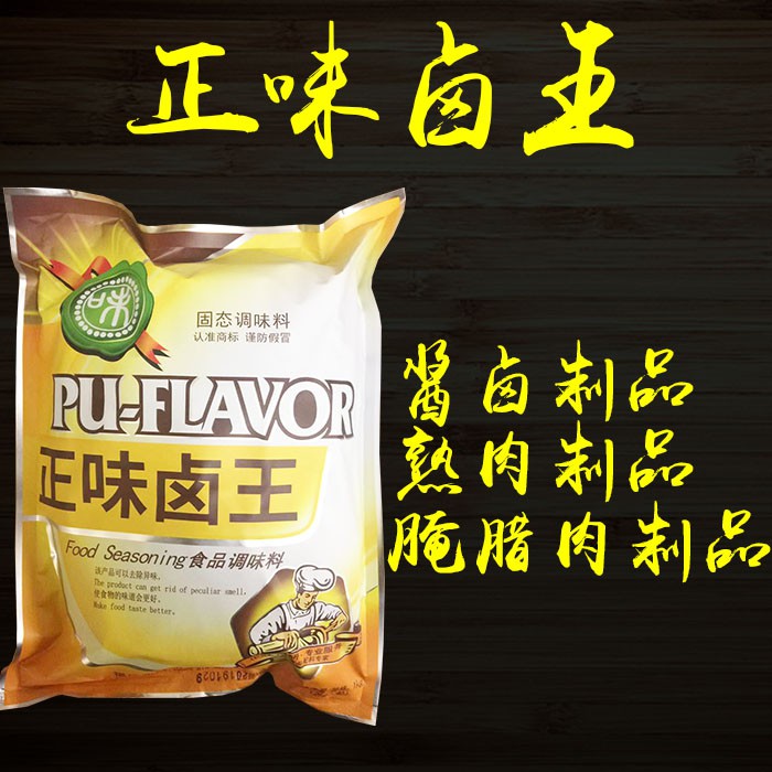 GIA VỊ NẤU MÓN HẦM THƠM NGON, HẦM CHÂN GÀ, CHÂN GIÒ, TRỨNG VÀ ĐỒ CHAY PHÚC KIẾN- CUI PI SU FEN - Phúc Kiến Trịnh Vương
