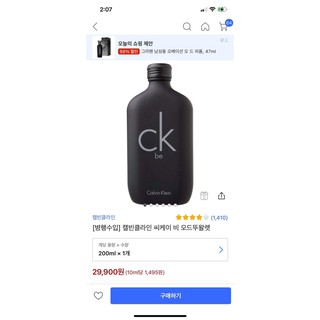 NƯỚC HOA CK ONE CK BE CHO NAM/NỮ