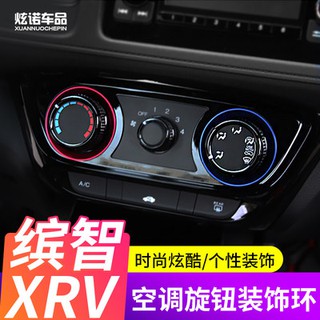 Phù hợp với tấm điều hòa điều hòa điều hòa nội thất XRV thông minh gắn núm điều hòa