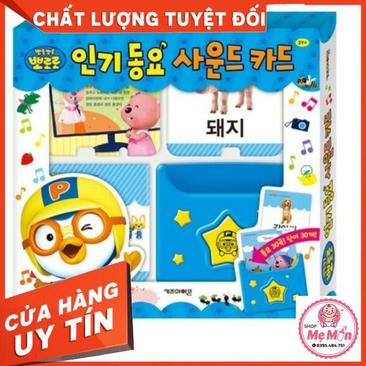 ￼(TẶNG KÈM PIN) Thẻ nhạc Pororo cho bé học tiếng Anh phiên bản tím 2021