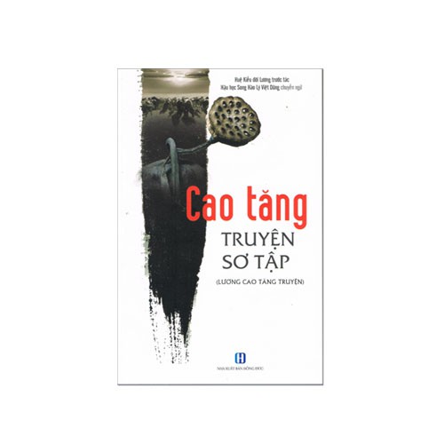 Cao Tăng Truyện Sơ Tập