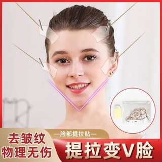 Miếng dán nâng cơ mặt chống chảy xệ tạo khuôn mặt chữ v thon gọn