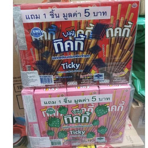 Bánh que thái lan ticky