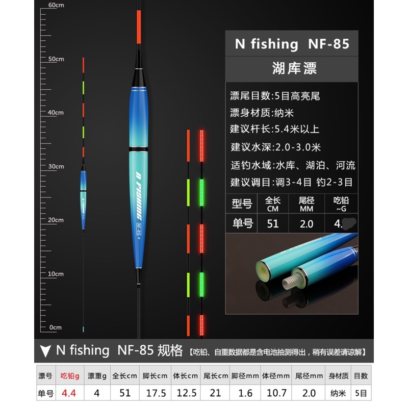 Phao điện săn hàng bầu dài NF