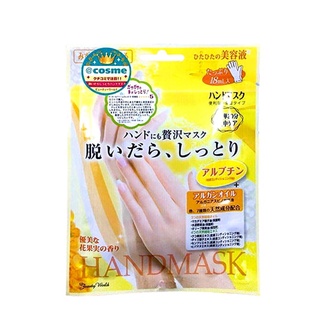Mặt nạ ủ tay hand mask _ tẩy da chết cho đôi tay mềm mại