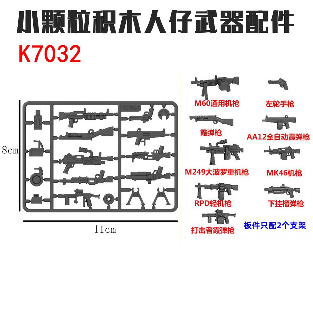 Một Vỉ Phụ Kiện Vũ Khí Hiện Đại Cho Lính Đặc Nhiệm NO.420 K7029 K7030 K7031 K7032 - Phụ Kiện MOC Army Swat