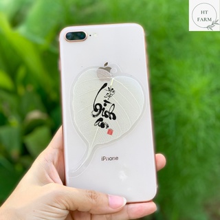 Lá Bồ Đề thư pháp chữ Vạn sự Bình an (Cầu Bình An – Tài Lộc – May mắn, Ốp điện thoại, Hàng loại 1)