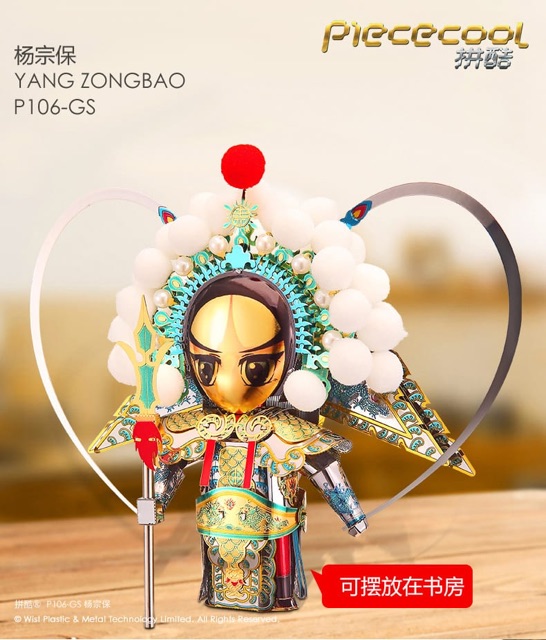 📌 Mô hình lắp ghép kim loại 3d Dương Tôn Bảo & Mộc Quế Anh 💑