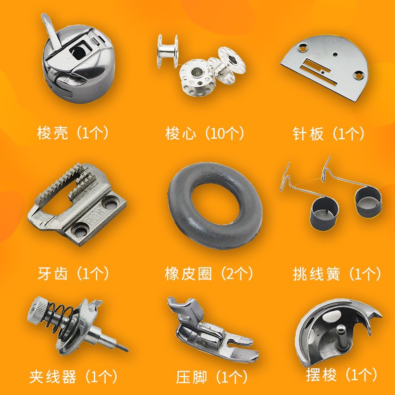 COMBO LINH KIỆN MÁY MAY CON BƯỚM GIA ĐÌNH