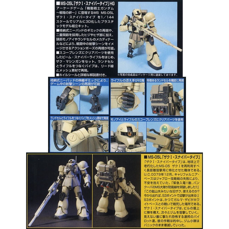 Mô Hình Lắp Ráp HG UC 1/144 MS-05L Zaku I Sniper Type