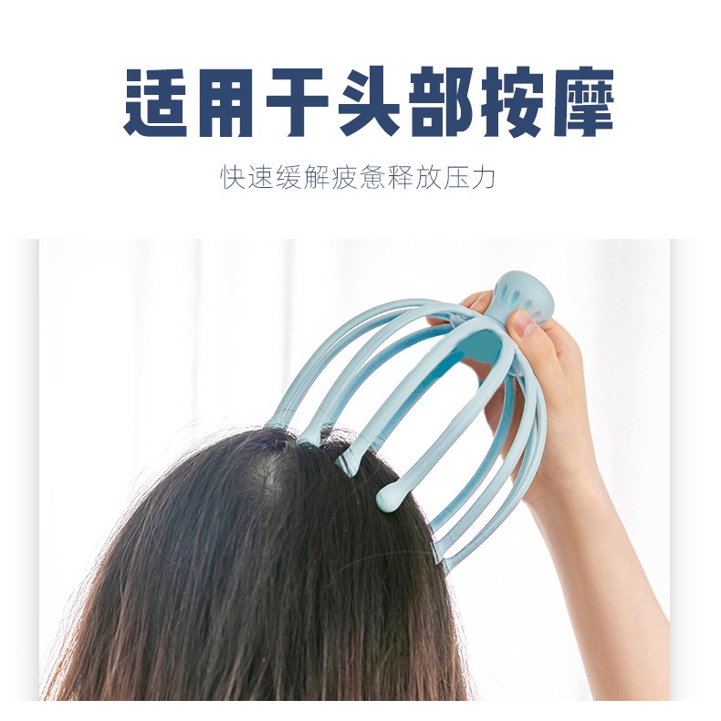 Dụng Cụ Mát Xa Da Đầu Cầm Tay Hình Bạch Tuộc Xoay Tiện Lợi