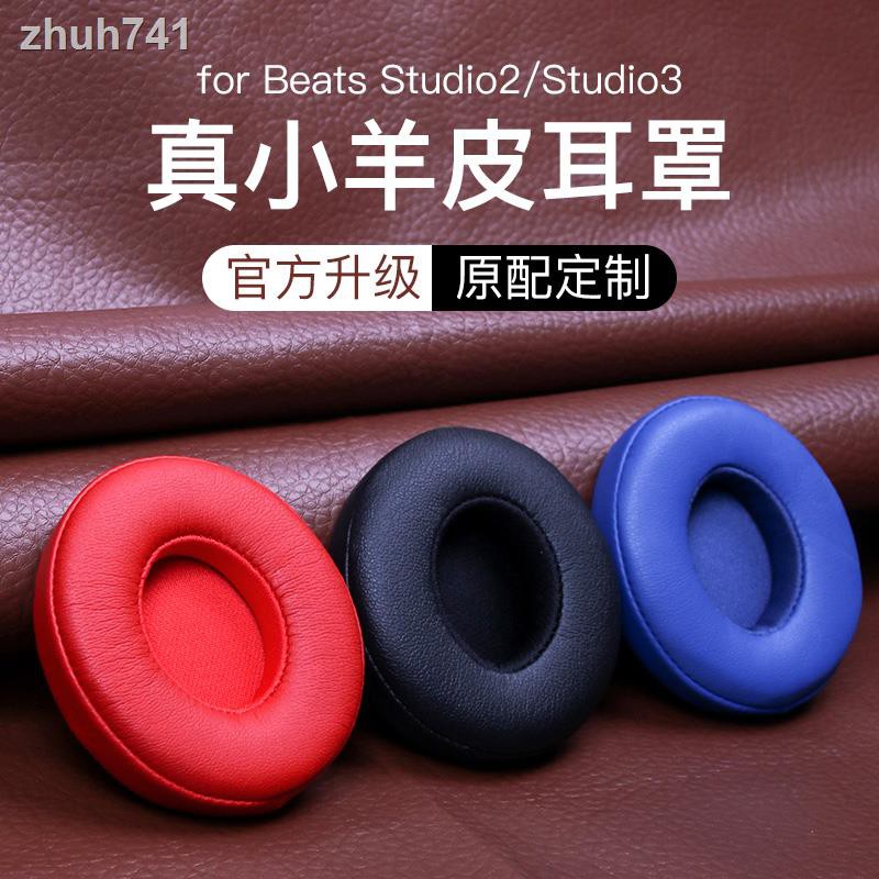 Đệm Bọc Tai Nghe Bằng Da Lộn Cho Beats Studio3 / Studio2