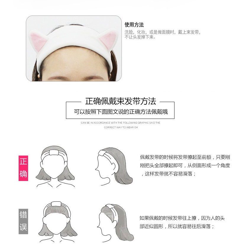 Băng Đô Rửa Mặt/Trang Điểm Co Giãn Đáng Yêu Cho Nữ