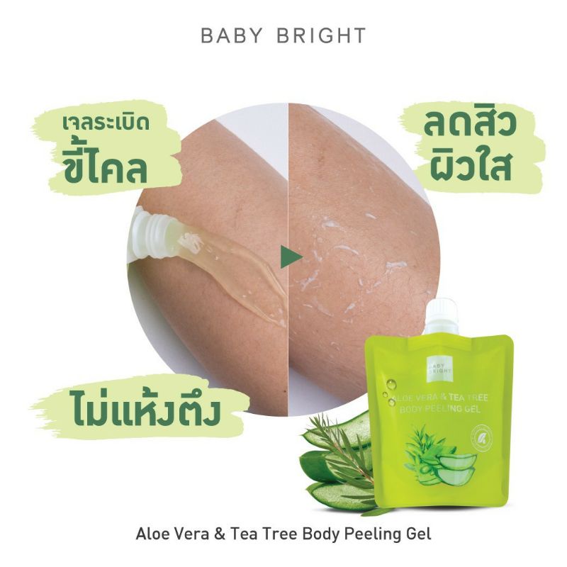 Gel tẩy tế bào chết toàn thân Baby Bright nhiều công thức khác nhau với thành phần tự nhiên an toàn cho da - Thái Lan