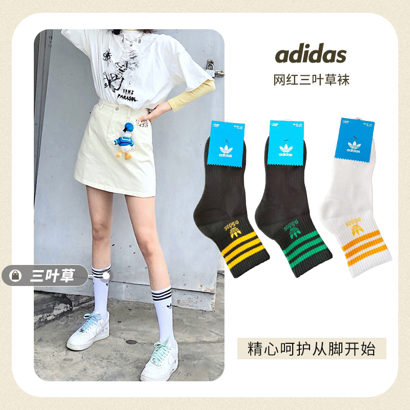 Vớ cỏ ba lá nữ ống trung tâm adidas nam ống dài adidas Thể Thao vớ chính hãng mặc ngoài mùa xuân và mùa thu ins thủy tri