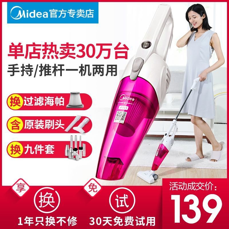 ❒✉Máy hút bụi Midea gia đình nhỏ lớn cầm tay công suất diệt ve chính thức SC861A