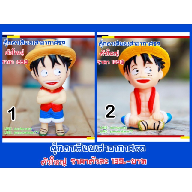  Búp bê cắm ăng-ten ô tô One Piece Luffy