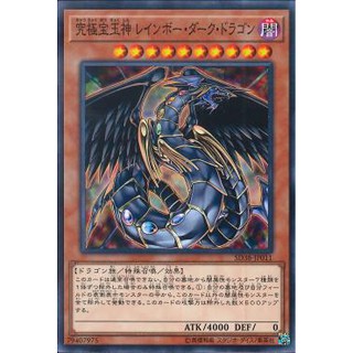 Thẻ bài Yugioh! chính hãng SD38 - Rainbow Dark Dragon N
