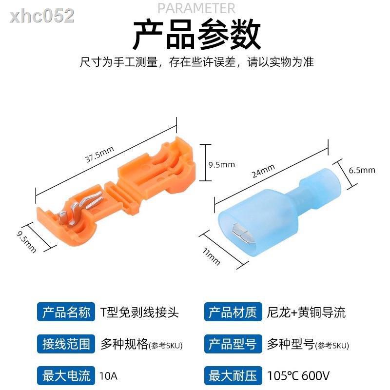 ✚Đầu nối dây cáp nhanh hình chữ T | BigBuy360 - bigbuy360.vn