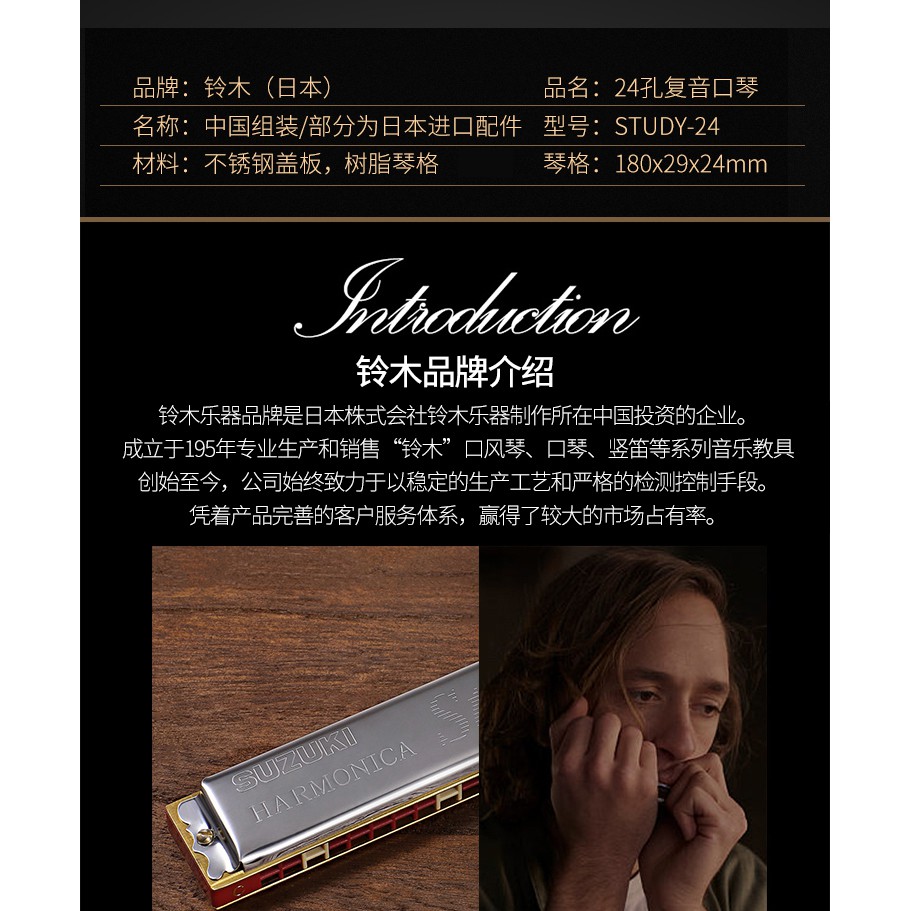 Kèn Harmonica Kiểu Nhật Bản Cho Người Mới Bắt Đầu