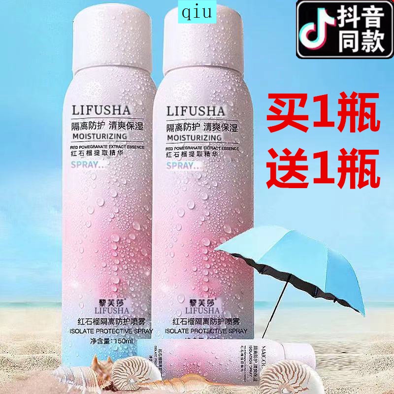 Chai xịt chống nắng kiểm soát dầu làm trắng da chiết xuất lựu đỏ | BigBuy360 - bigbuy360.vn