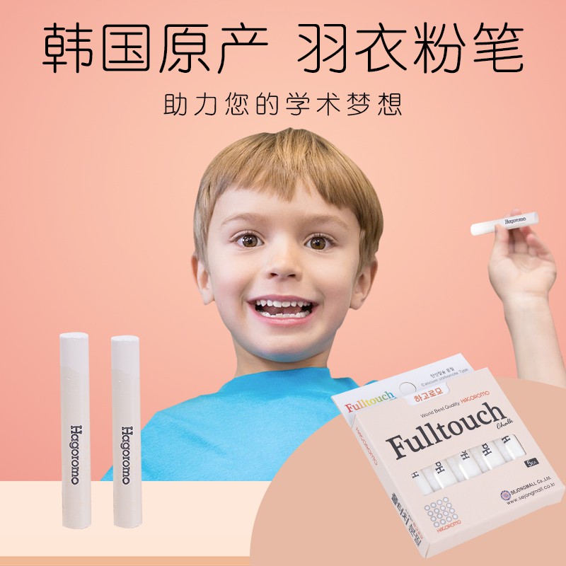 Phấn Nén Từ Nhật Bản / Hàn Quốc / Nhật Bản / Trường Đại Học / Giáo Viên hagoromo / Phấn Trắng Không Độc Hại Không Độc Hại