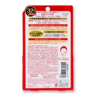 Mặt Nạ Mắt Vùng Lõm Kose Clear Tur