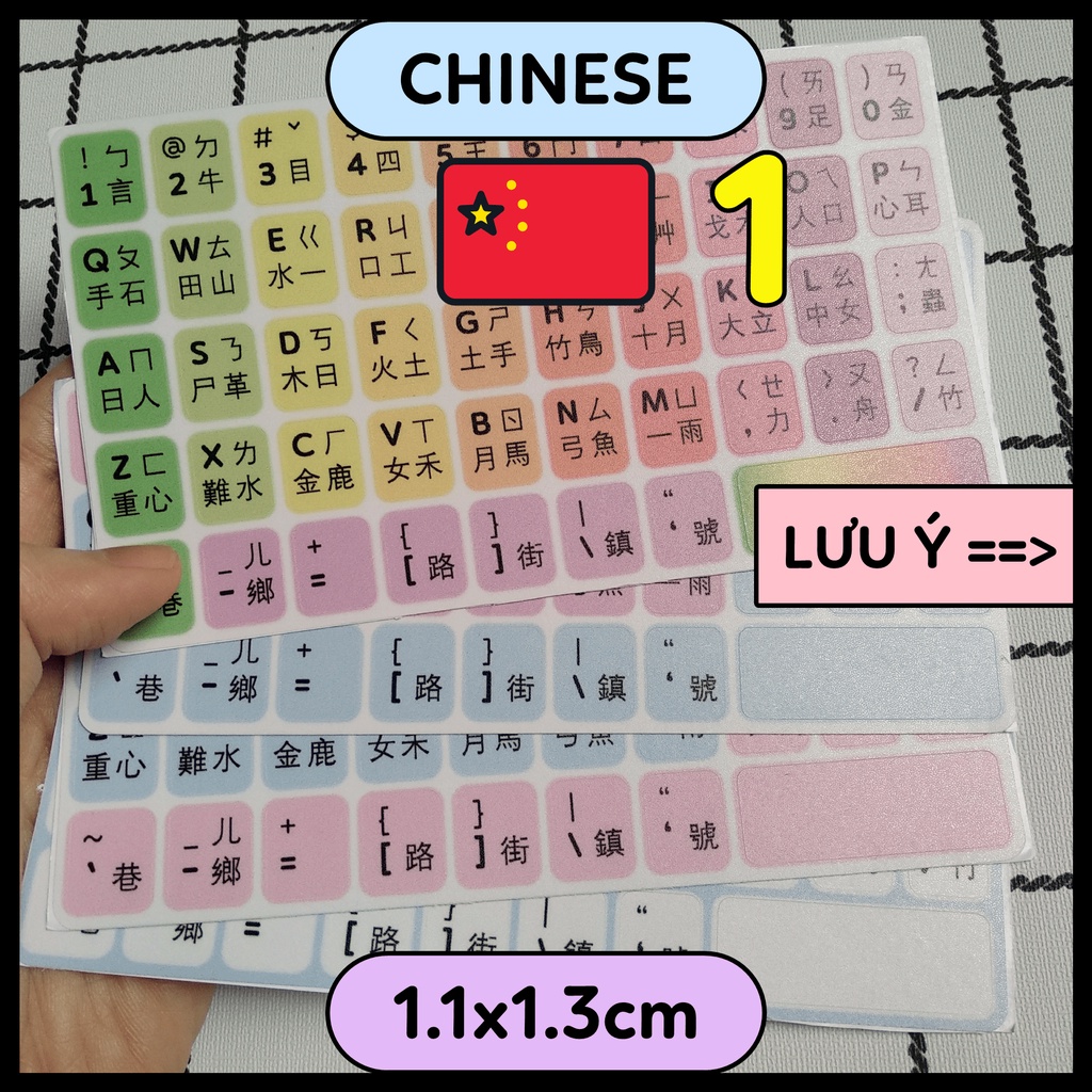 1.1cm P1 - CHINESE Miếng dán bàn phím song ngữ tiếng Trung Quốc cầu vồng lấp lánh sticker keyboard máy tính laptop