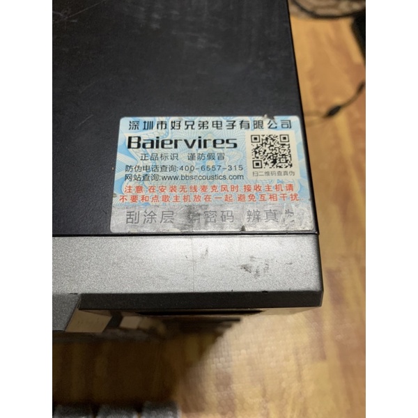 MICRO BÃI BAIER 790A