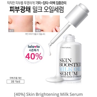 Serum dưỡng trắng skin booster milk oil serum