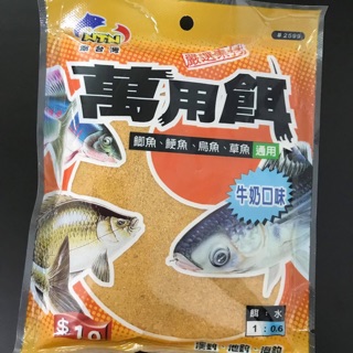 Mồi câu cá tổng hợp (Cam) (75g) NTN #2599