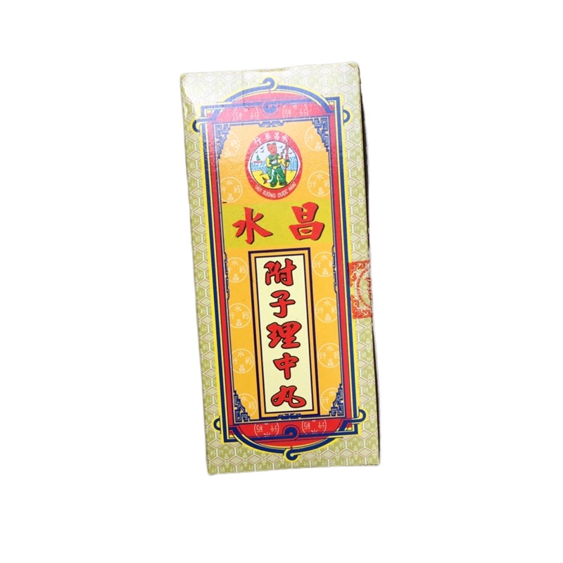 Phụ Tử Lý Trung Hoàn - Thủy Xương - trúng thực, ăn không tiêu, ho đêm