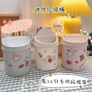 Thùng Rác Mini Dễ Thương - GOOD DEAL
