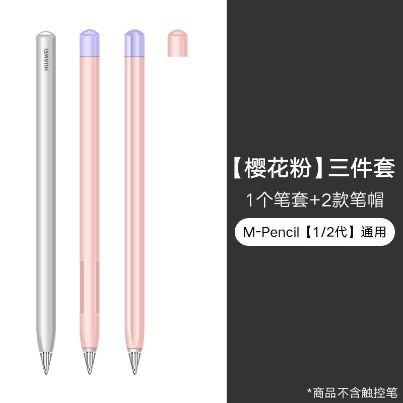 Ốp Bảo Vệ Bút Cảm Ứng Cho Huawei M Pencil Thế Hệ 2nd Generation Matepad 11