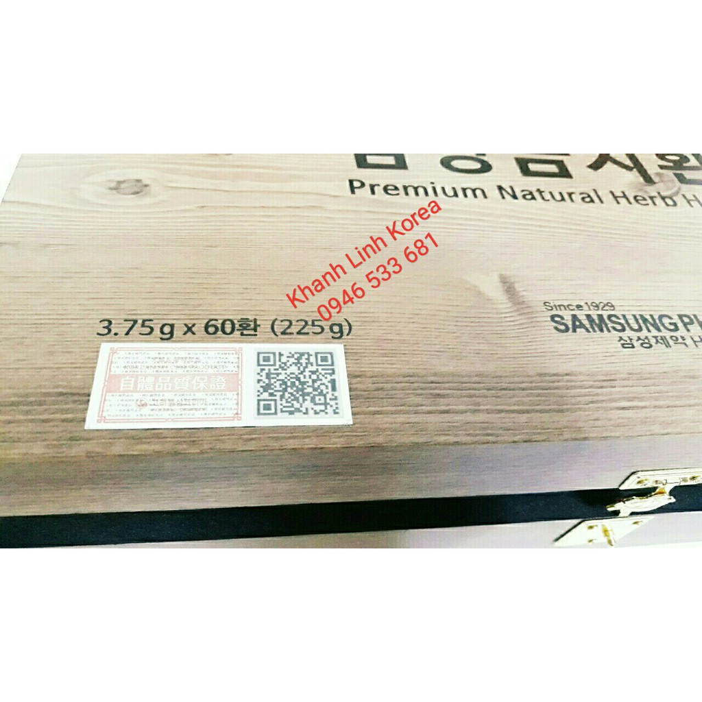 Bổ Não Hộp Gỗ Samsung GumJeeHwan, An Cung 60 Viên CÓ TEM Hàn Quốc | BigBuy360 - bigbuy360.vn