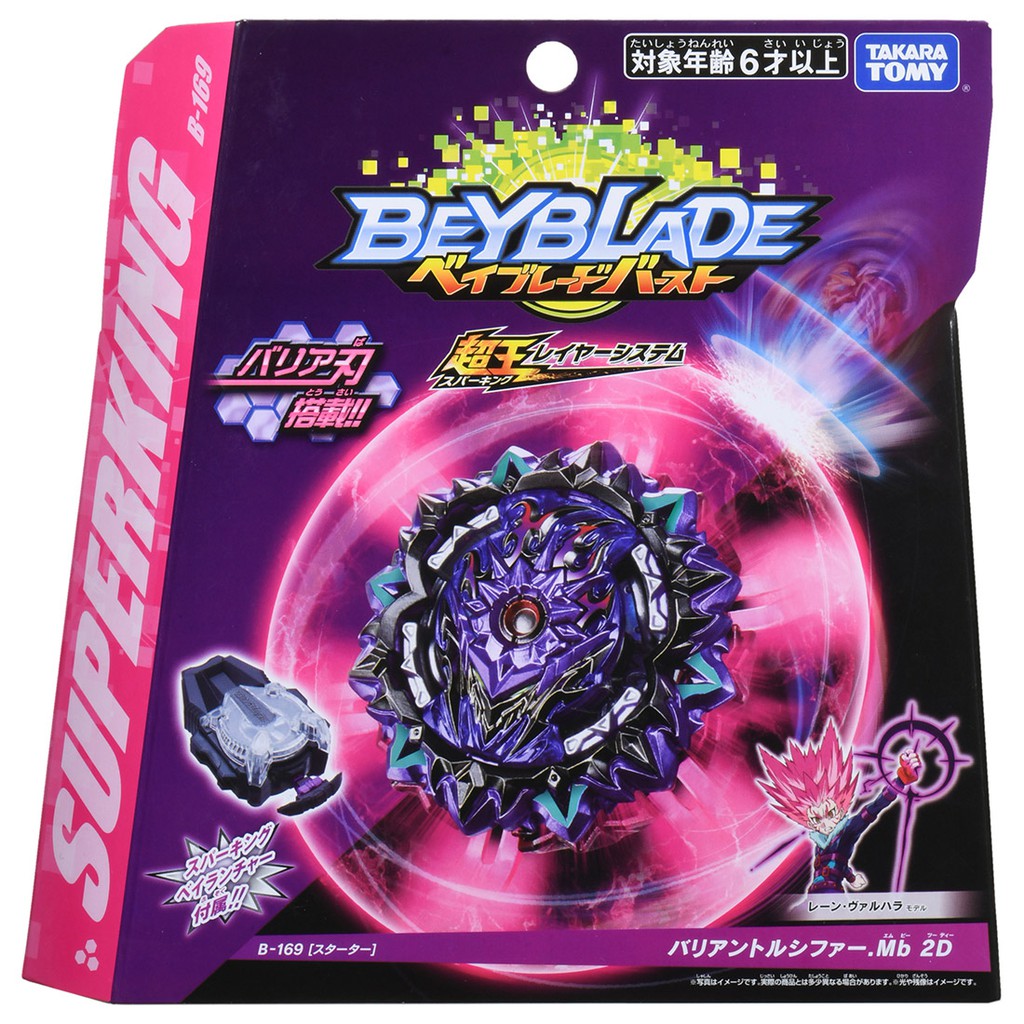 Con Quay Beyblade Burst B-169 VARIANT LUCIFER MB 2D B-169 SHIELD BLADE GIMMICK Chính Hãng TAKARATOMY Bao Gồm Phóng Quay