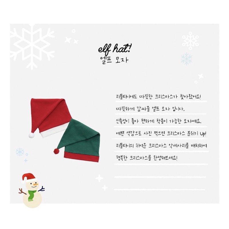 Mũ noel cho bé 🎅🏻🎅🏻🤶🏻🤶🏻- Made in Korea