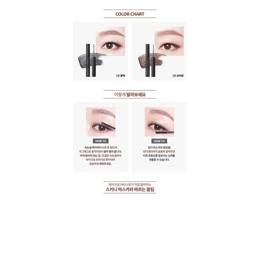 [CHÍNH HÃNG 100%] Mascara Siêu Mảnh Chống Trôi Innisfree Skinny Microcara Zero | BigBuy360 - bigbuy360.vn