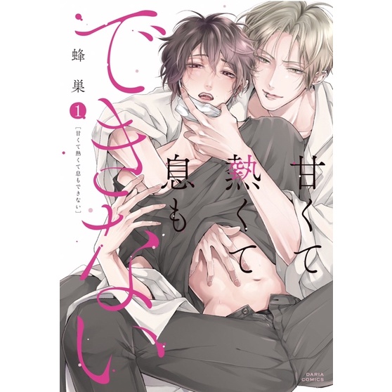 Combo 1+2 Mùi hương khó cưỡng