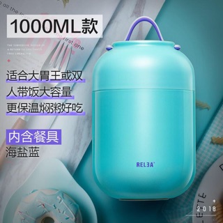 (XẢ HÀNG) Bình ủ cháo RELEA dung tích 1 LÍT.