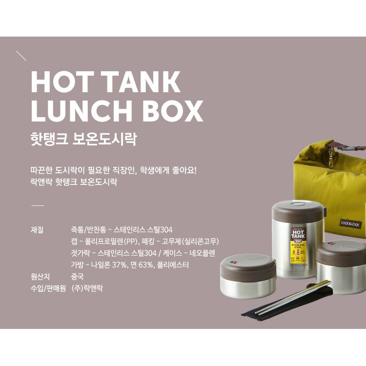 Bộ Hộp Cơm Lock&Lock Mushroom Hot Tank