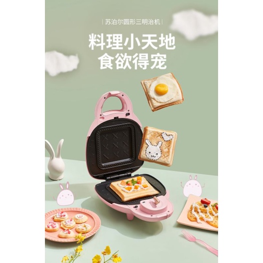 🔥 MÁY LÀM BÁNH/SANDWICH NHIỀU KHUÔN CHÍNH HÃNG SUPOR