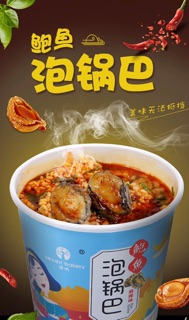 Cơm cháy bào ngư - Cơm cháy ngao ( nhân thật)