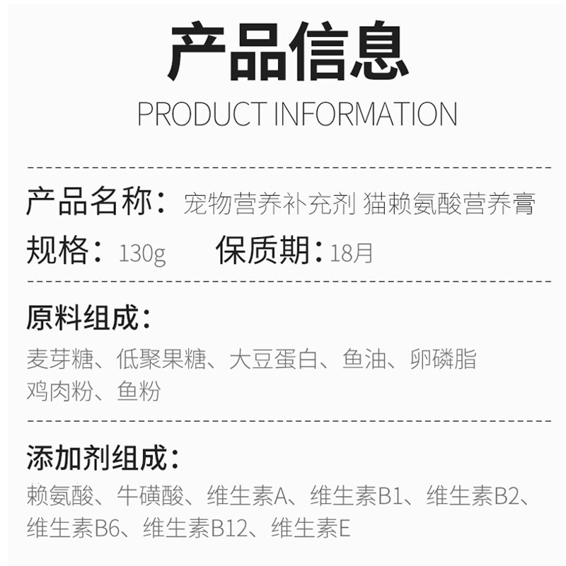 Gel Lysine cho mèo Dorrikey Gel tăng đề kháng hỗ trợ hô hấp ngừa bệnh tật DK04