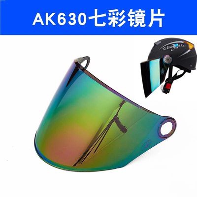 AK630 Mũ bảo hiểm chống sương mù ống kính mùa hè Kem chống nắng xe máy Mũ bảo hiểm