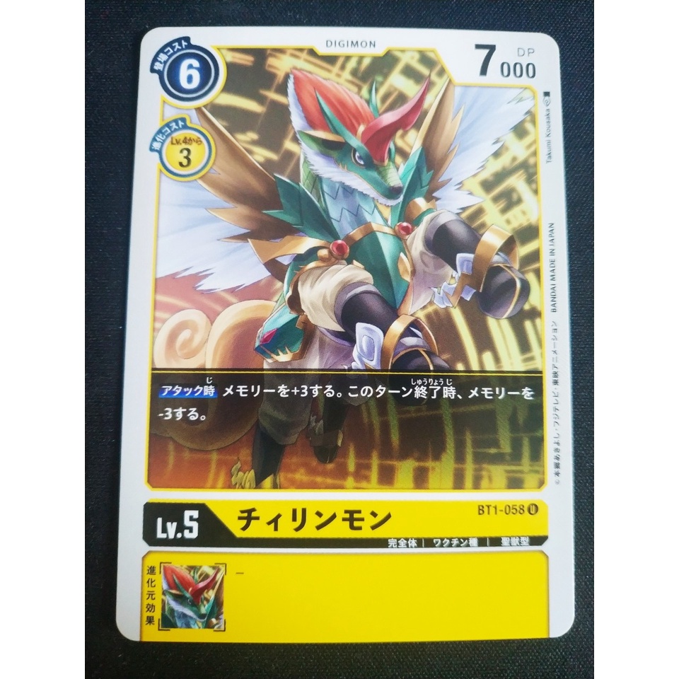 Thẻ bài Digimon - OCG - Tyilinmon / BT1-058'