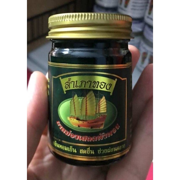 Dầu cù là Thái Lan Dầu xoa bóp Thái Lan Dầu cù là xoa bóp cánh buồm vàng Thái Lan 50gr