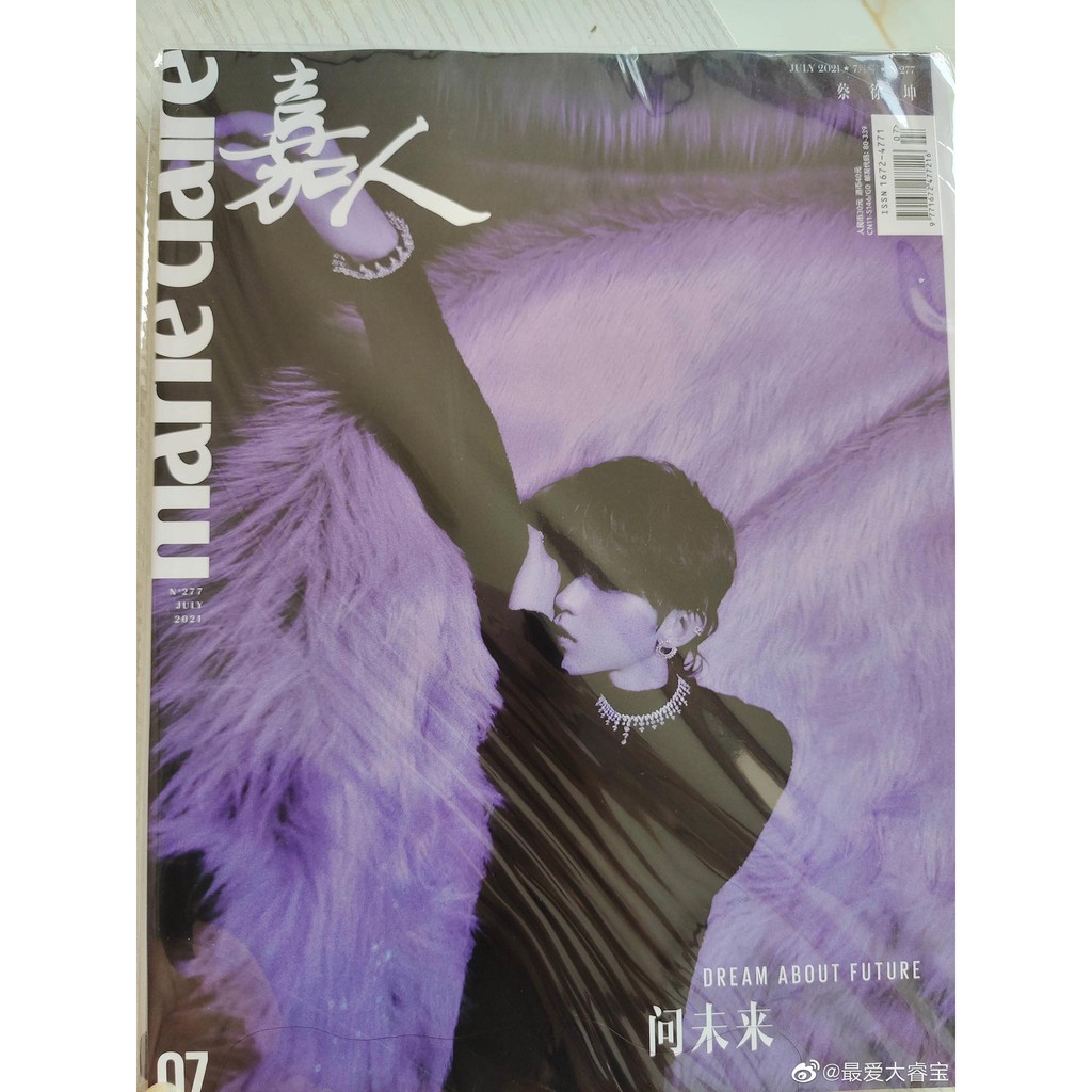 Tạp chí thời trang Marie Claire T7/2021 - Thái Từ Khôn